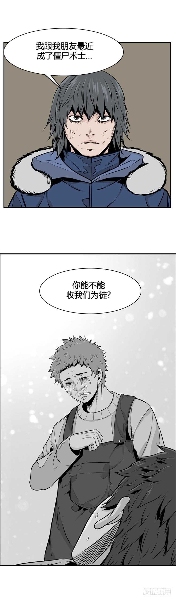 《亡灵之王》漫画最新章节第473话归来的过去的碎片1下免费下拉式在线观看章节第【11】张图片