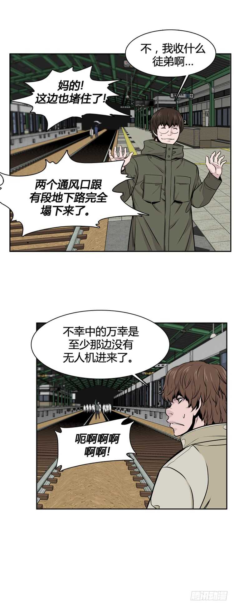 《亡灵之王》漫画最新章节第473话归来的过去的碎片1下免费下拉式在线观看章节第【12】张图片