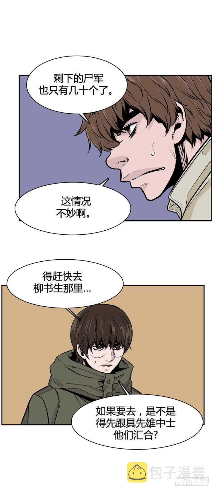 《亡灵之王》漫画最新章节第473话归来的过去的碎片1下免费下拉式在线观看章节第【13】张图片