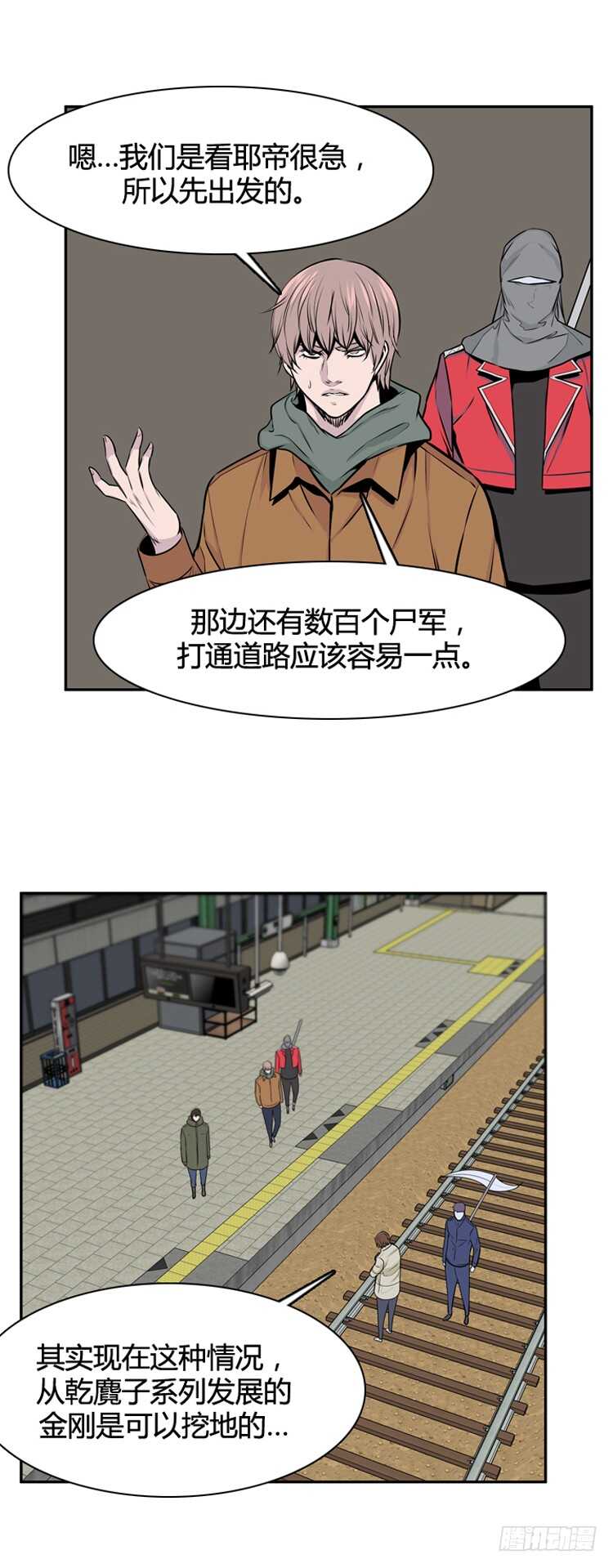 《亡灵之王》漫画最新章节第473话归来的过去的碎片1下免费下拉式在线观看章节第【14】张图片