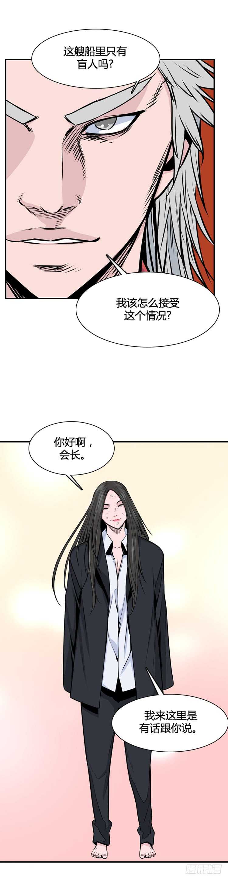 《亡灵之王》漫画最新章节第473话归来的过去的碎片1下免费下拉式在线观看章节第【24】张图片