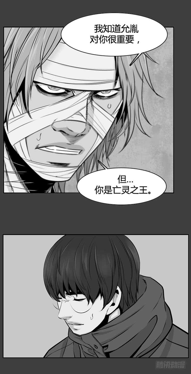 《亡灵之王》漫画最新章节第473话归来的过去的碎片1下免费下拉式在线观看章节第【7】张图片