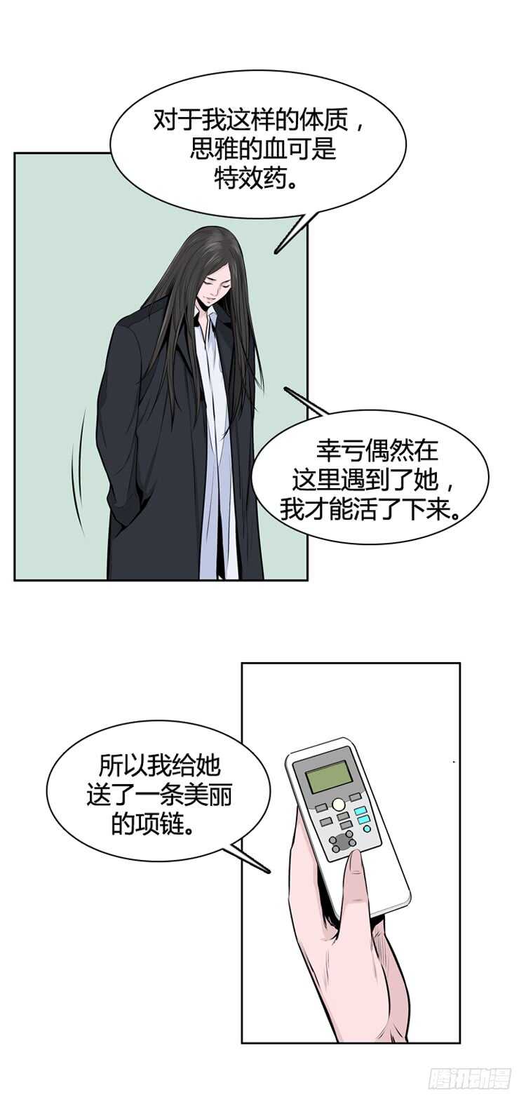 《亡灵之王》漫画最新章节第474话归来的过去的碎片2上免费下拉式在线观看章节第【8】张图片