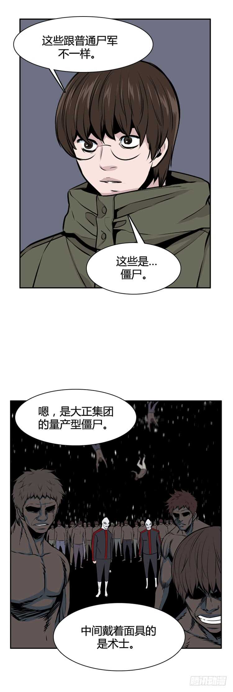 《亡灵之王》漫画最新章节第475话归来的过去的碎片2下免费下拉式在线观看章节第【16】张图片