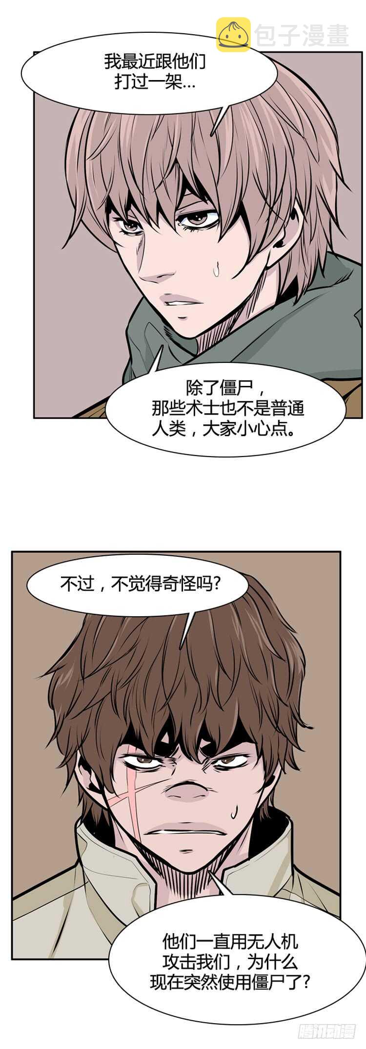 《亡灵之王》漫画最新章节第475话归来的过去的碎片2下免费下拉式在线观看章节第【17】张图片