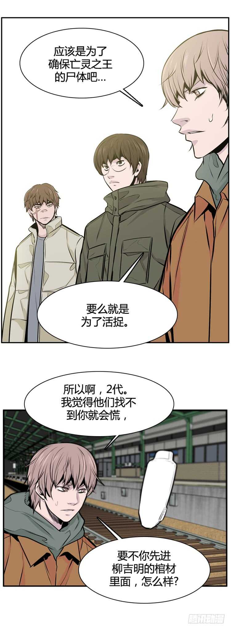 《亡灵之王》漫画最新章节第475话归来的过去的碎片2下免费下拉式在线观看章节第【18】张图片