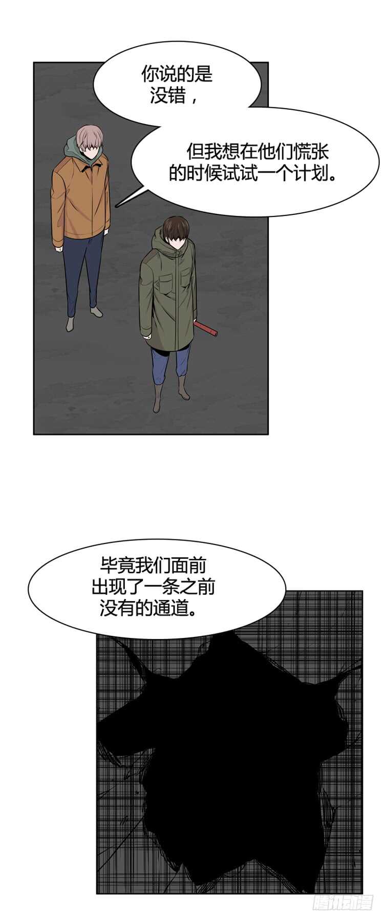 《亡灵之王》漫画最新章节第475话归来的过去的碎片2下免费下拉式在线观看章节第【20】张图片