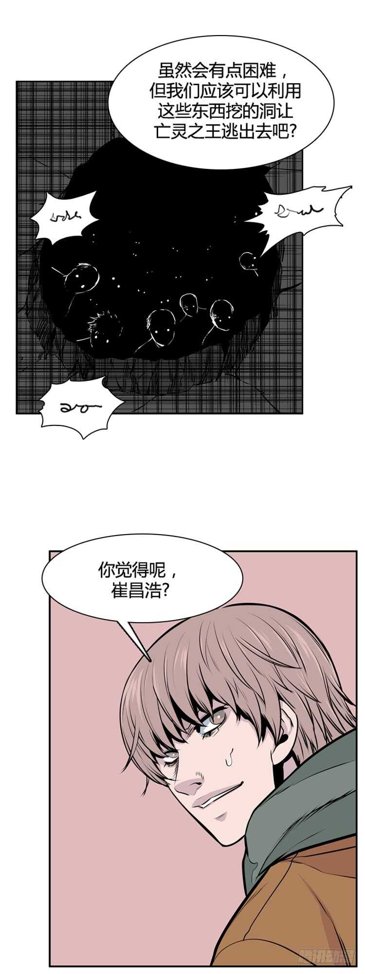 《亡灵之王》漫画最新章节第475话归来的过去的碎片2下免费下拉式在线观看章节第【21】张图片