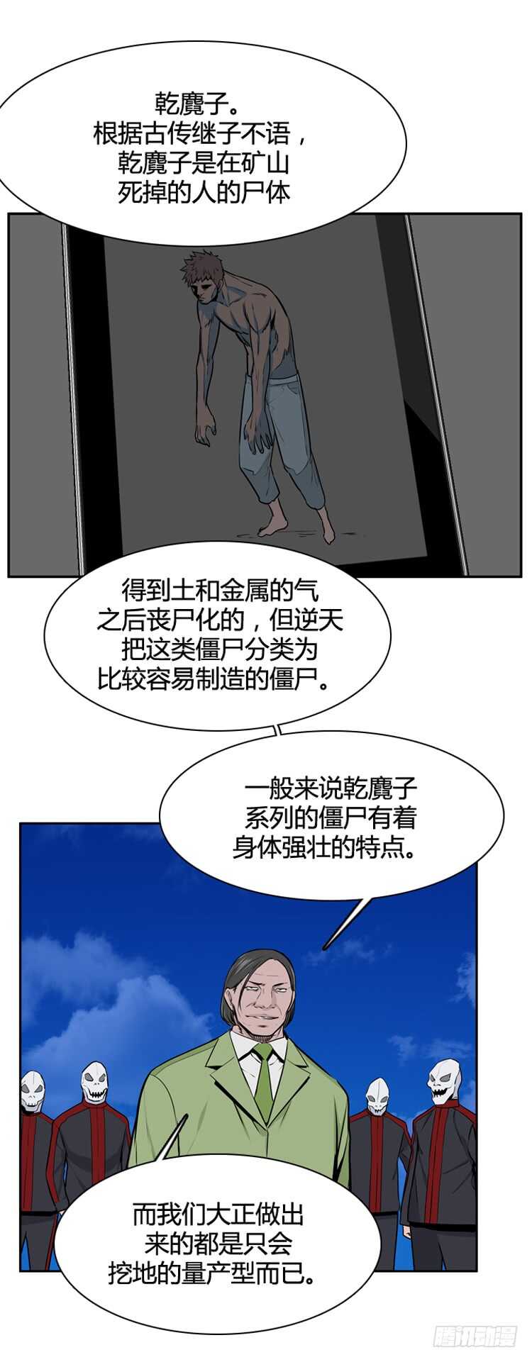 《亡灵之王》漫画最新章节第475话归来的过去的碎片2下免费下拉式在线观看章节第【7】张图片