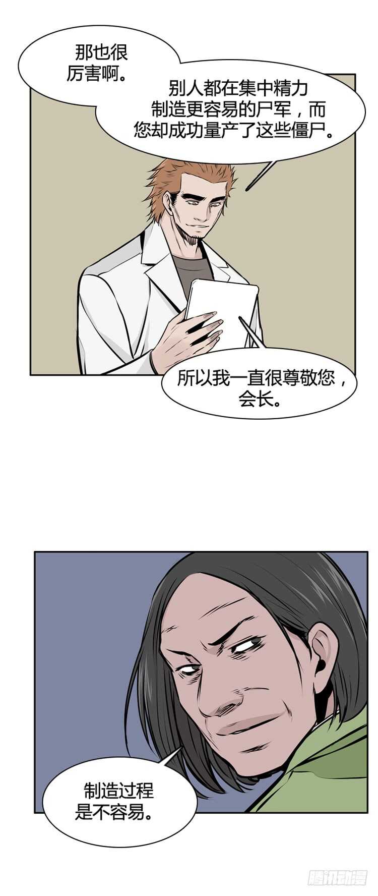 《亡灵之王》漫画最新章节第475话归来的过去的碎片2下免费下拉式在线观看章节第【8】张图片