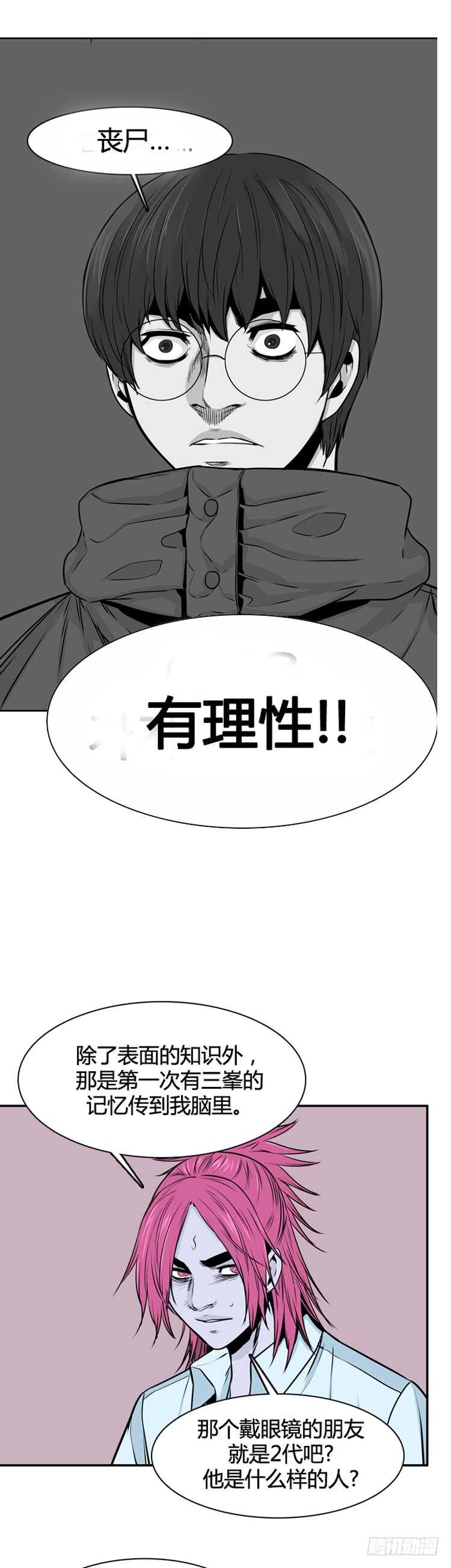 《亡灵之王》漫画最新章节第476话归来的过去的碎片3上免费下拉式在线观看章节第【14】张图片