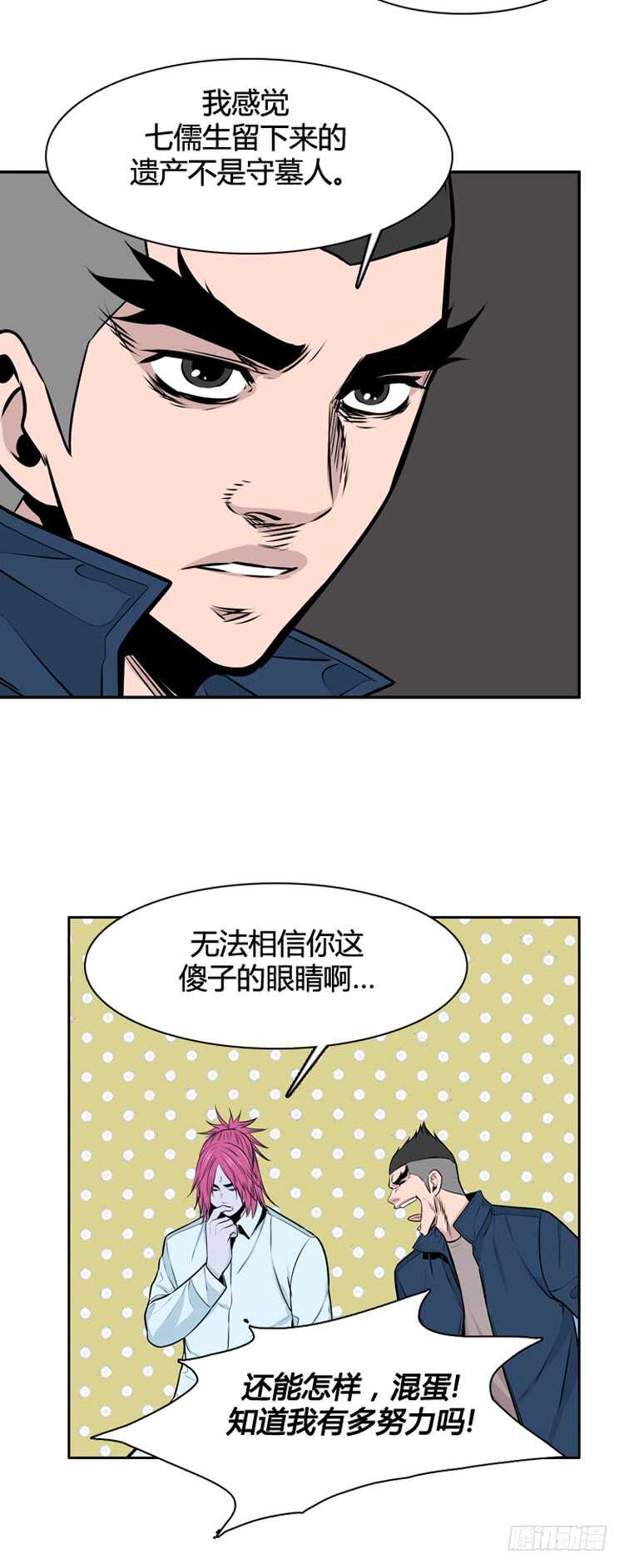 《亡灵之王》漫画最新章节第476话归来的过去的碎片3上免费下拉式在线观看章节第【16】张图片