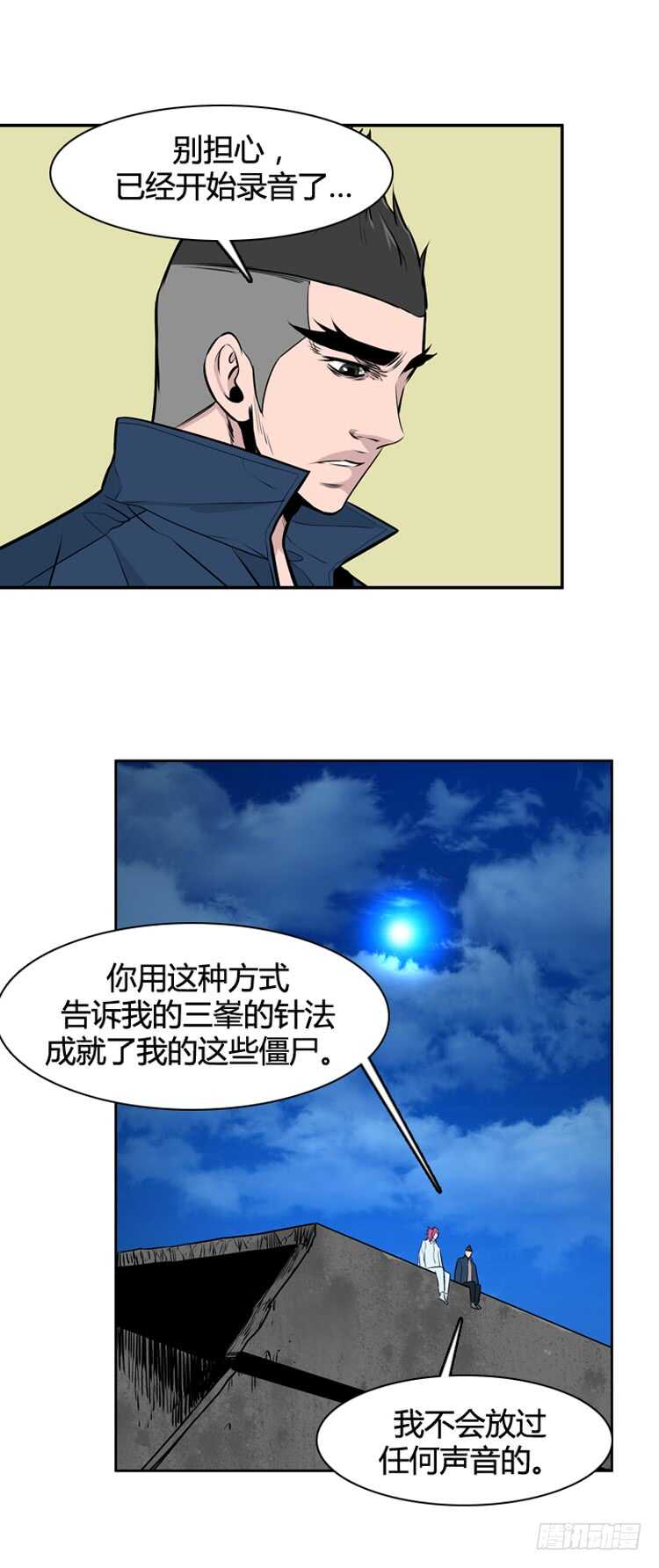 《亡灵之王》漫画最新章节第476话归来的过去的碎片3上免费下拉式在线观看章节第【21】张图片