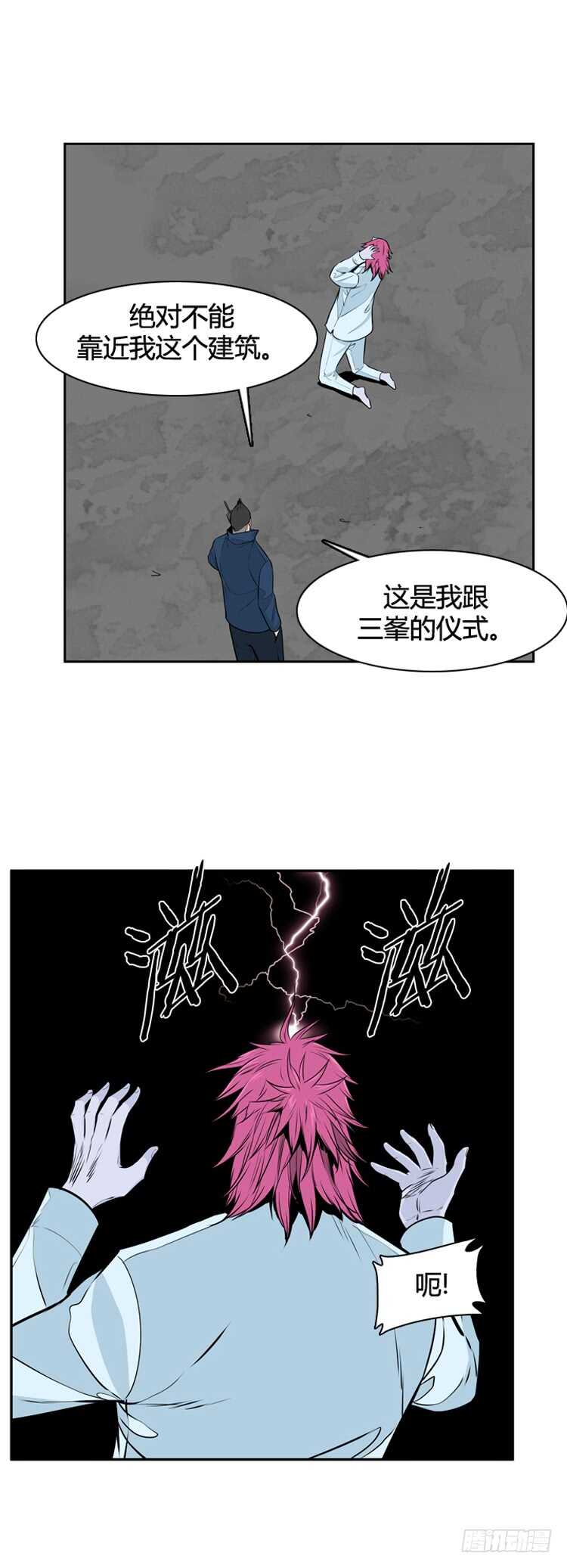 《亡灵之王》漫画最新章节第476话归来的过去的碎片3上免费下拉式在线观看章节第【7】张图片