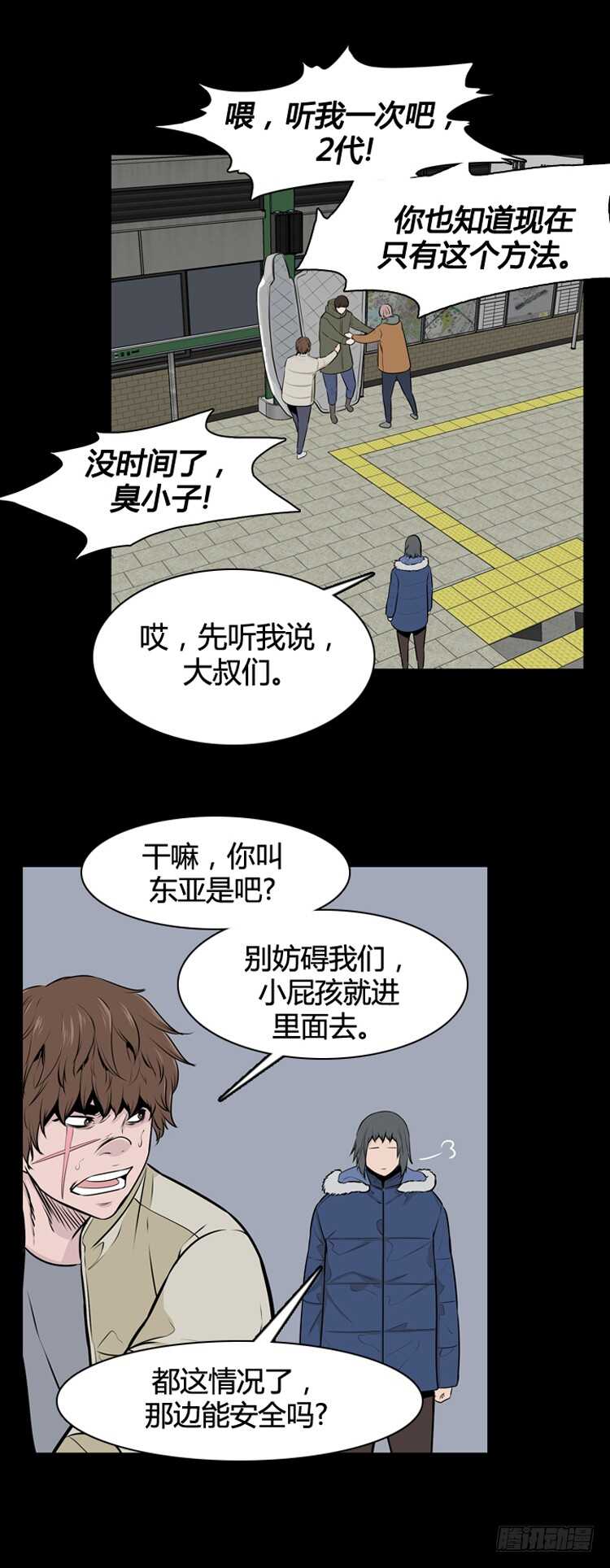 《亡灵之王》漫画最新章节第477话归来的过去的碎片3下免费下拉式在线观看章节第【10】张图片