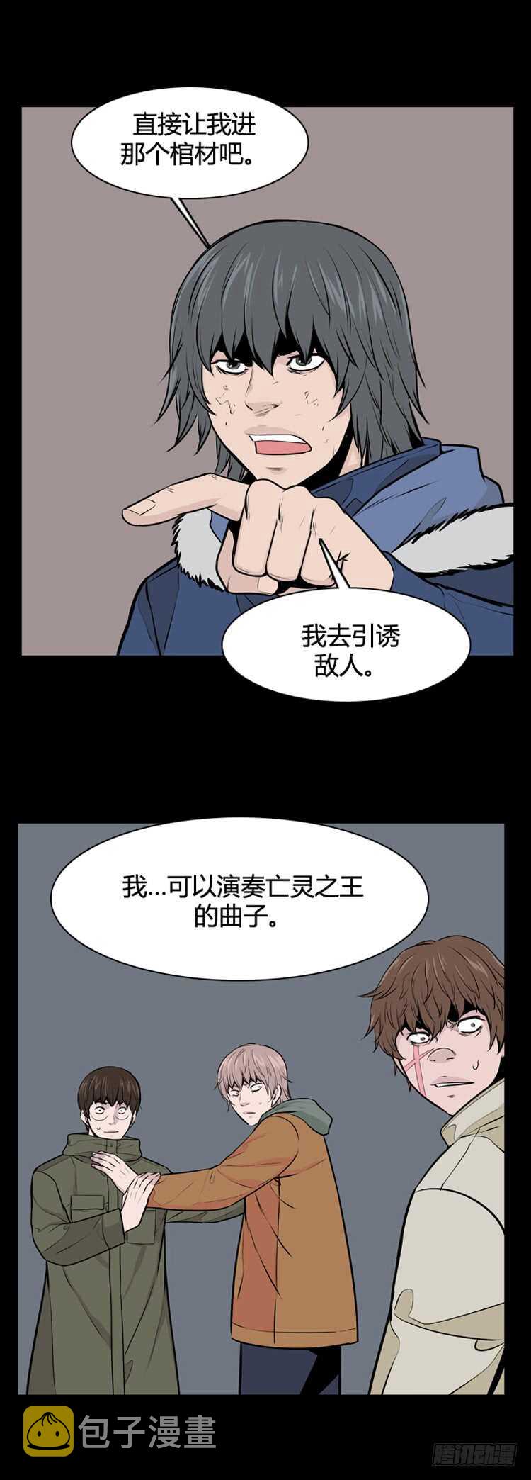 《亡灵之王》漫画最新章节第477话归来的过去的碎片3下免费下拉式在线观看章节第【11】张图片