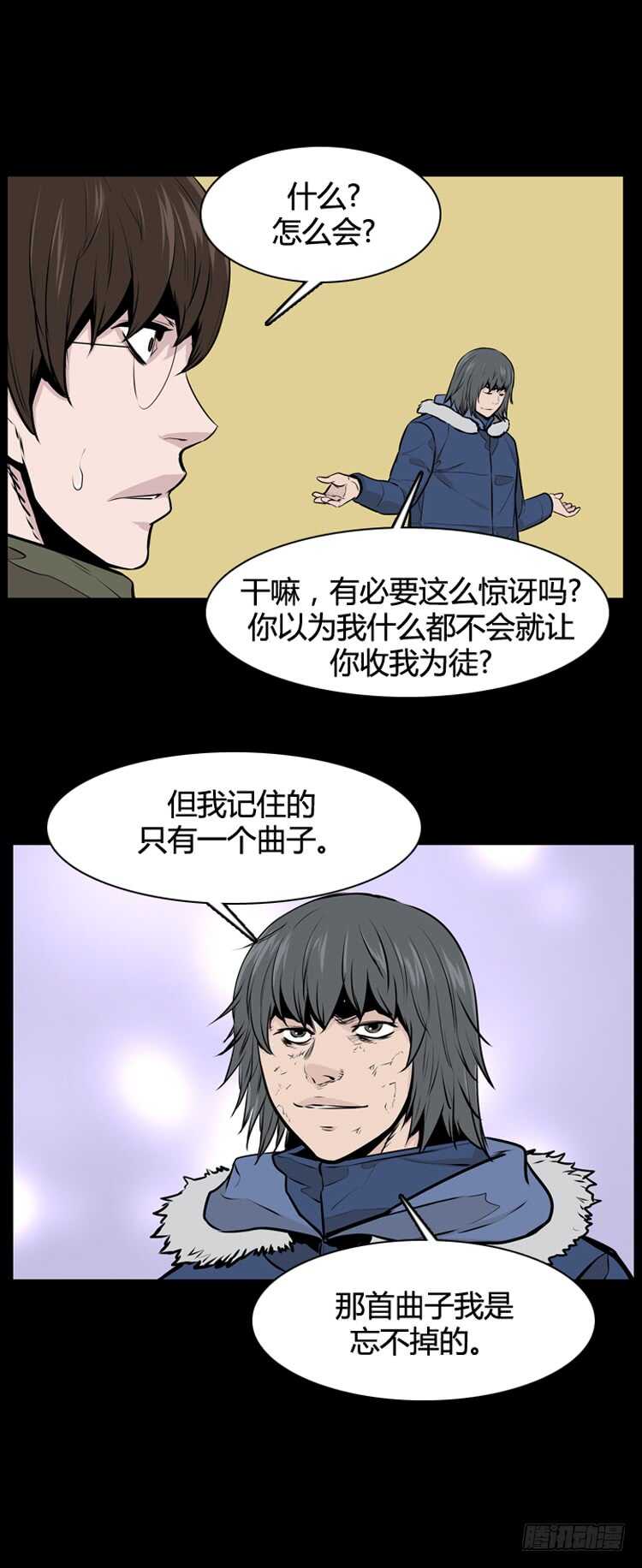 《亡灵之王》漫画最新章节第477话归来的过去的碎片3下免费下拉式在线观看章节第【12】张图片