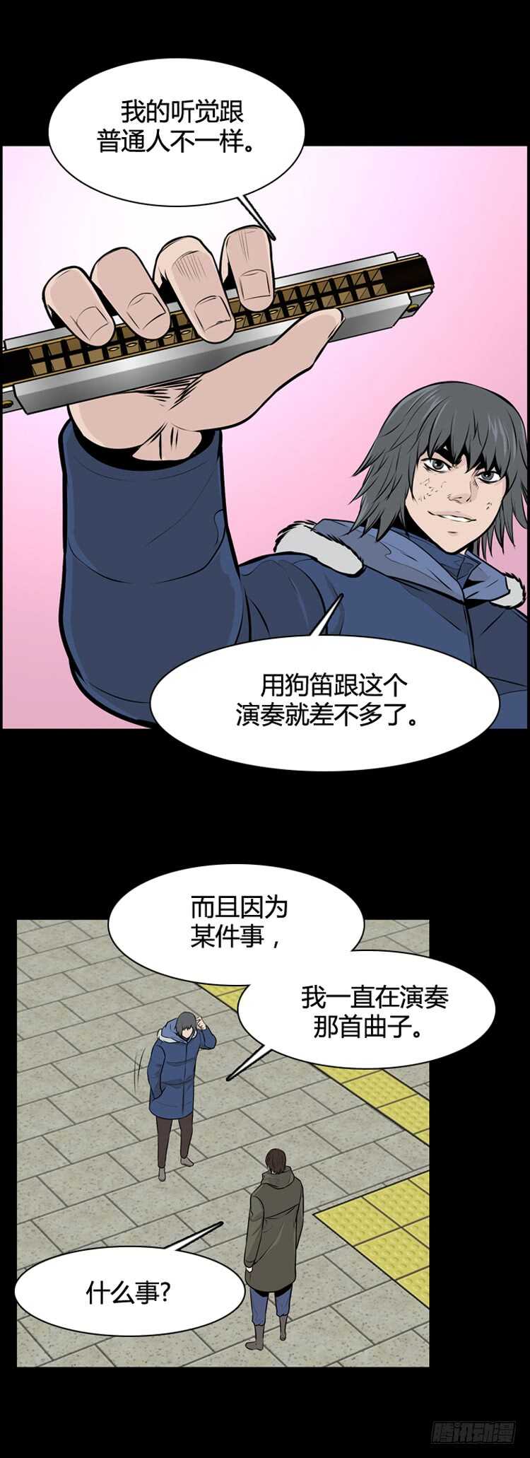 《亡灵之王》漫画最新章节第477话归来的过去的碎片3下免费下拉式在线观看章节第【16】张图片