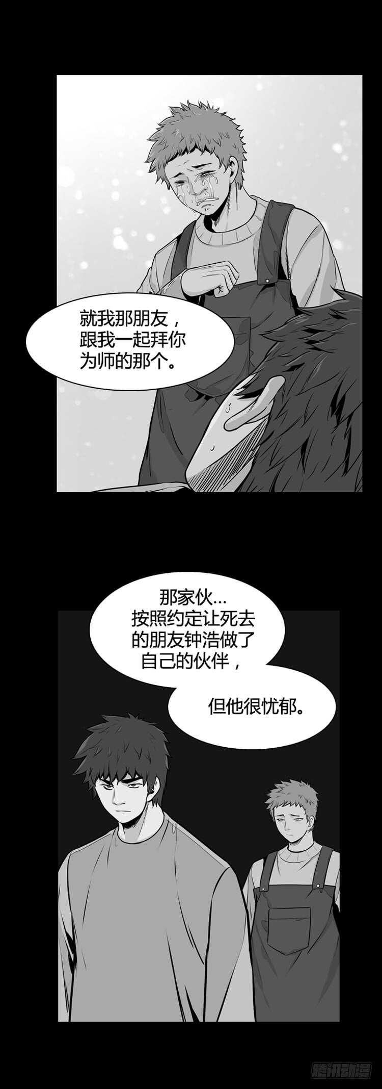 《亡灵之王》漫画最新章节第477话归来的过去的碎片3下免费下拉式在线观看章节第【17】张图片