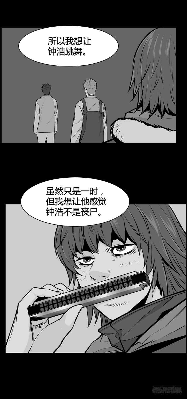 《亡灵之王》漫画最新章节第477话归来的过去的碎片3下免费下拉式在线观看章节第【18】张图片