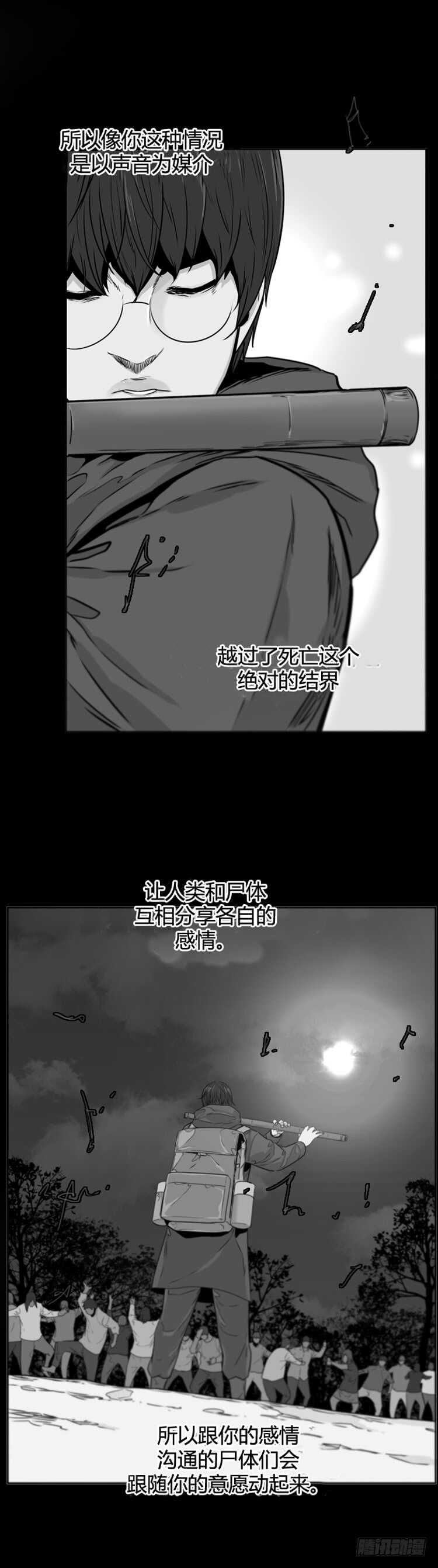 《亡灵之王》漫画最新章节第477话归来的过去的碎片3下免费下拉式在线观看章节第【20】张图片