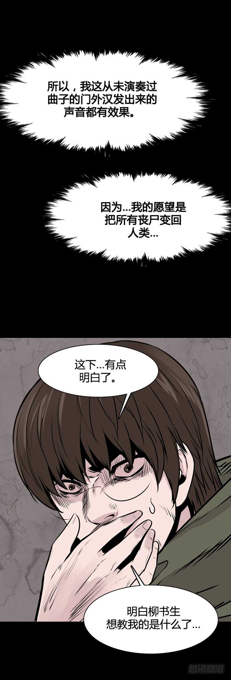 《亡灵之王》漫画最新章节第477话归来的过去的碎片3下免费下拉式在线观看章节第【22】张图片