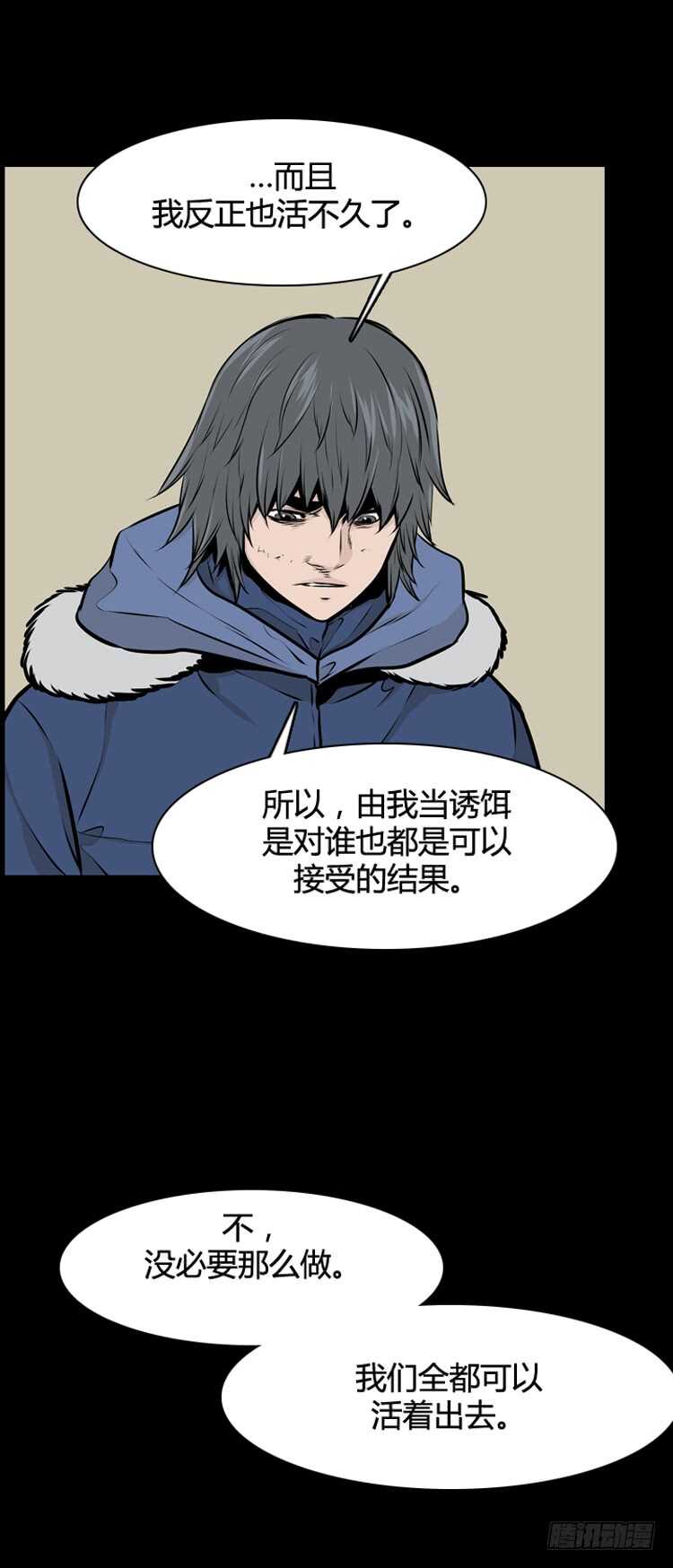 《亡灵之王》漫画最新章节第477话归来的过去的碎片3下免费下拉式在线观看章节第【23】张图片