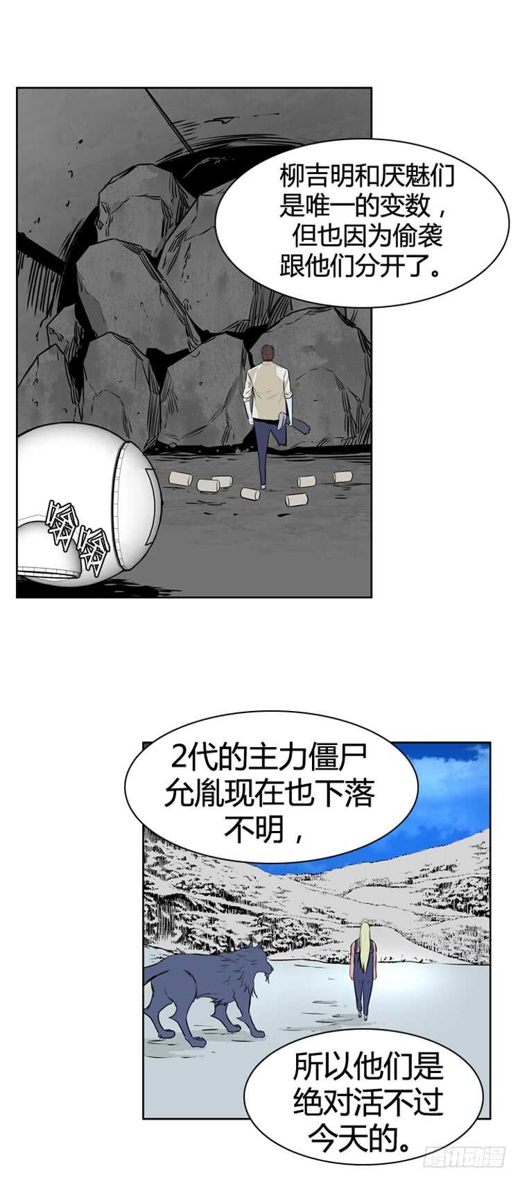 《亡灵之王》漫画最新章节第477话归来的过去的碎片3下免费下拉式在线观看章节第【7】张图片