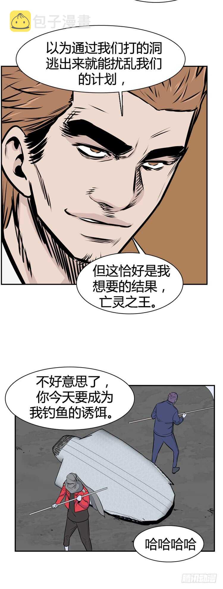 《亡灵之王》漫画最新章节第477话归来的过去的碎片3下免费下拉式在线观看章节第【8】张图片