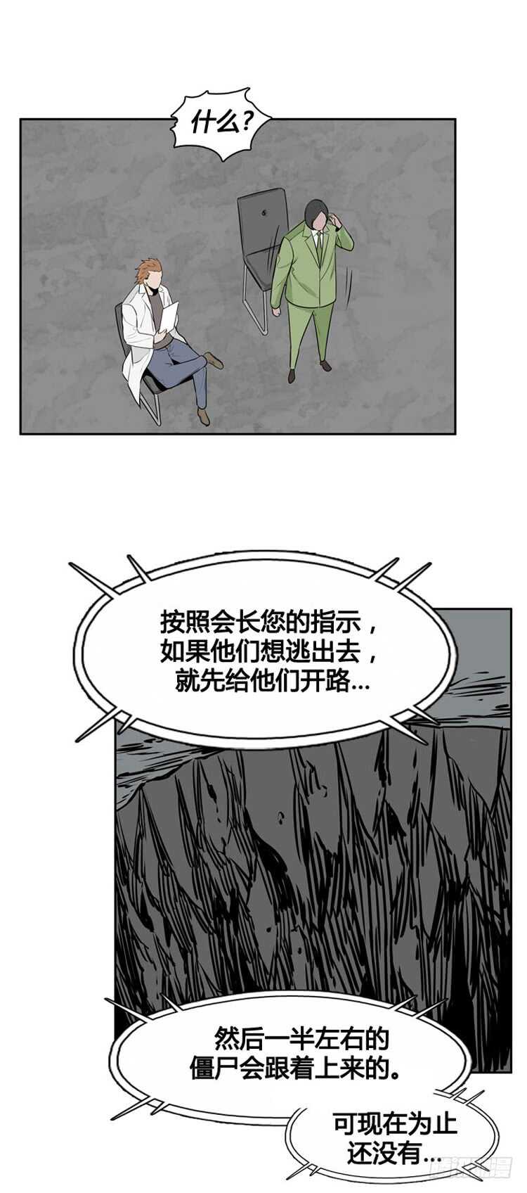 《亡灵之王》漫画最新章节第478话归来的过去的碎片4上免费下拉式在线观看章节第【10】张图片