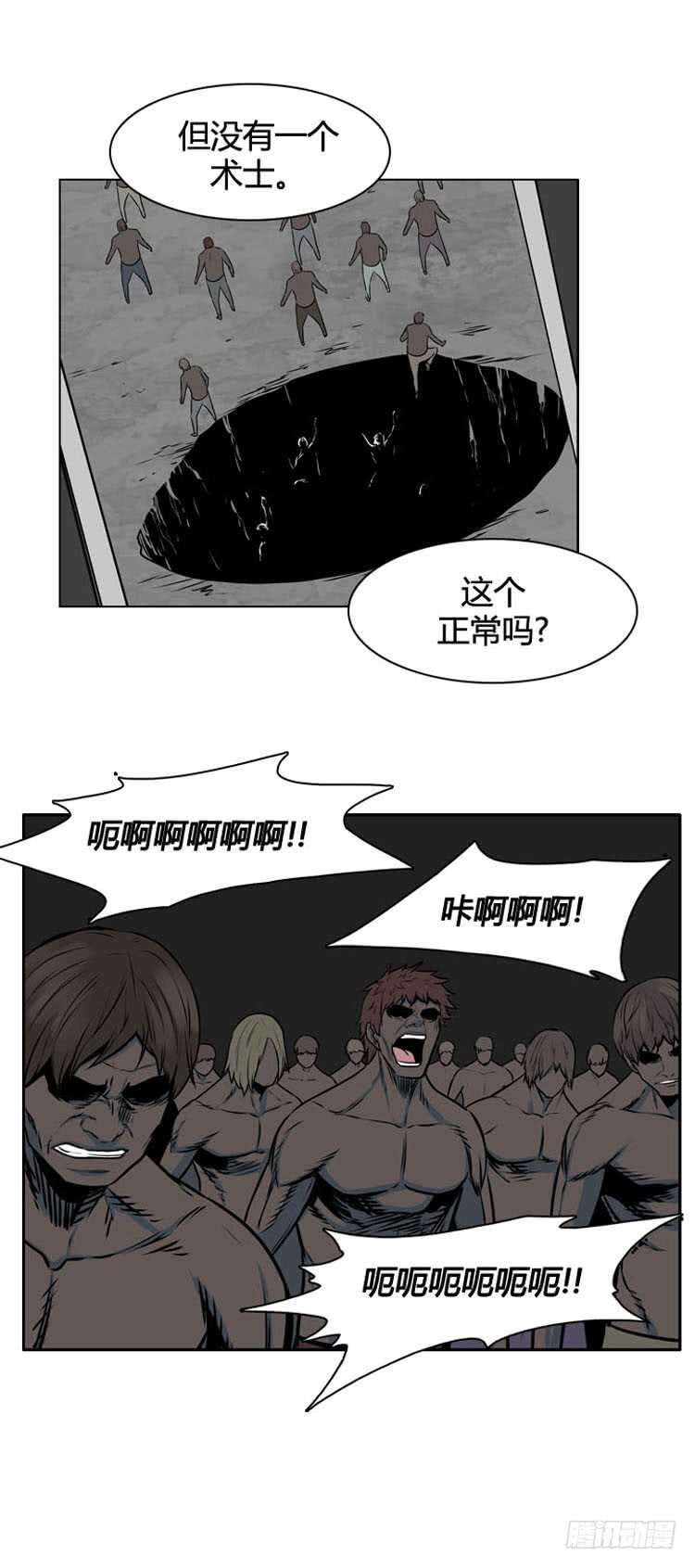 《亡灵之王》漫画最新章节第478话归来的过去的碎片4上免费下拉式在线观看章节第【17】张图片