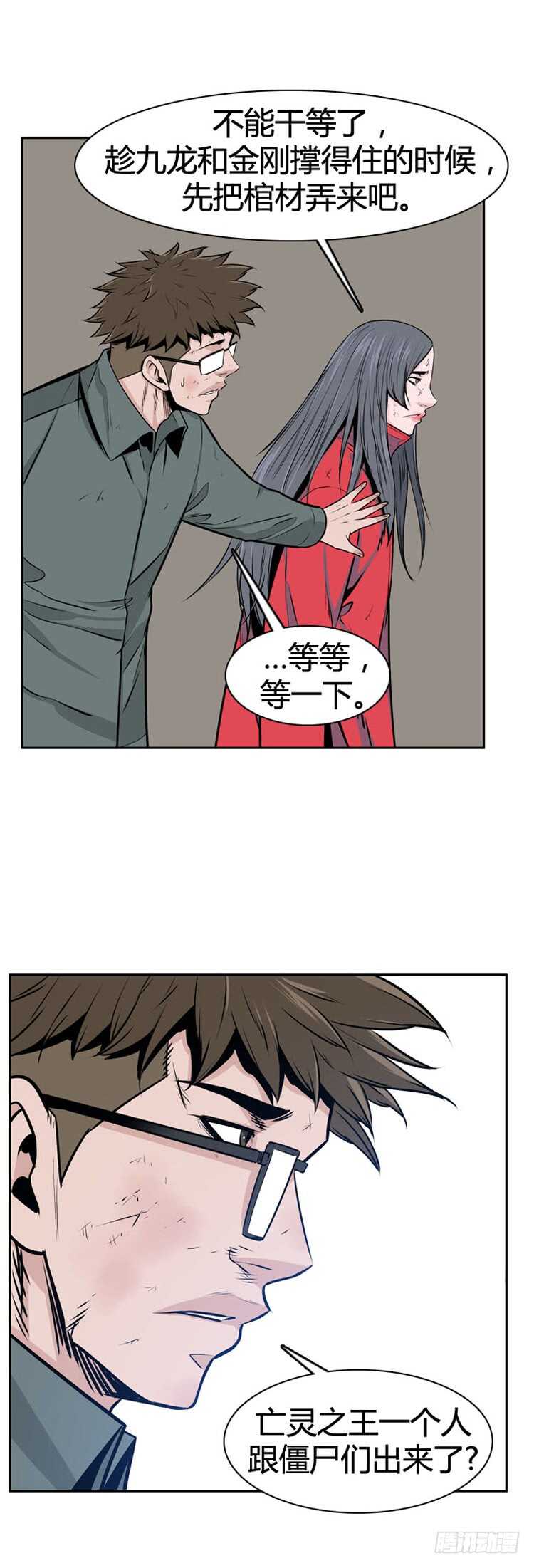 《亡灵之王》漫画最新章节第478话归来的过去的碎片4上免费下拉式在线观看章节第【6】张图片