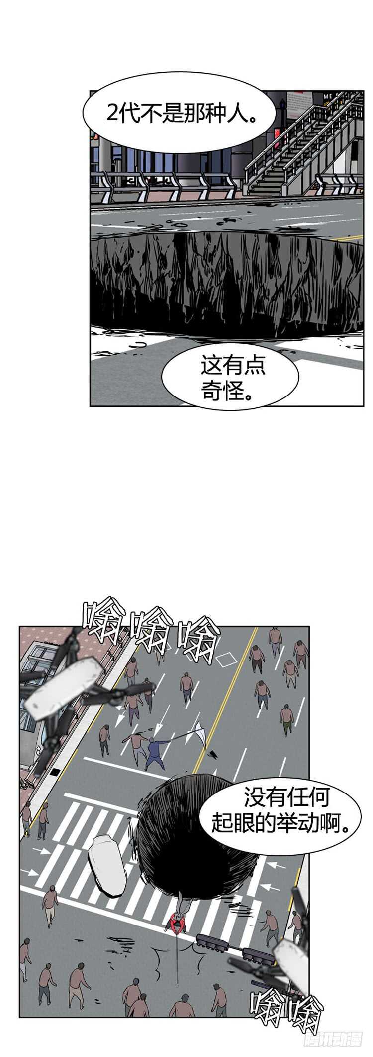 《亡灵之王》漫画最新章节第478话归来的过去的碎片4上免费下拉式在线观看章节第【7】张图片