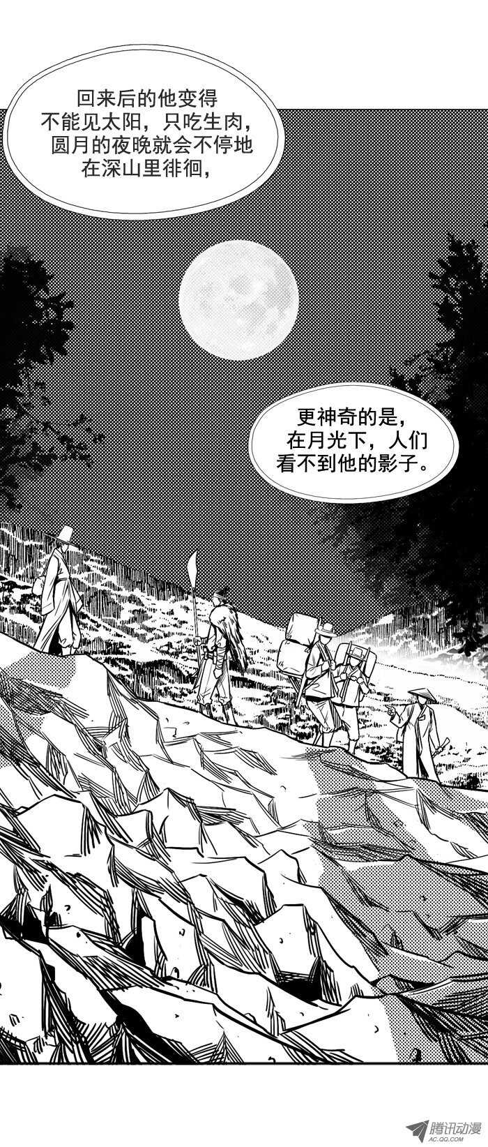 《亡灵之王》漫画最新章节第49集 翰秀的故事免费下拉式在线观看章节第【12】张图片