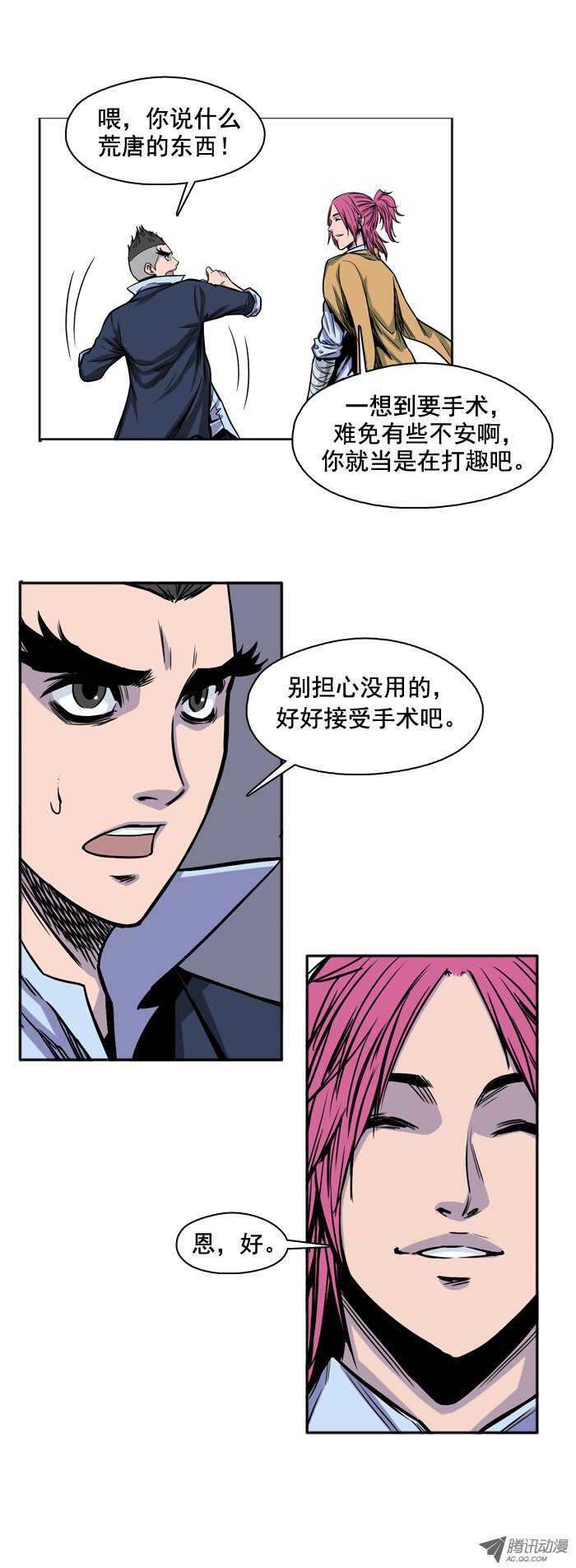 《亡灵之王》漫画最新章节第49集 翰秀的故事免费下拉式在线观看章节第【14】张图片