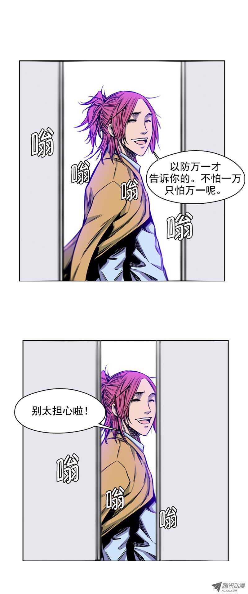 《亡灵之王》漫画最新章节第49集 翰秀的故事免费下拉式在线观看章节第【18】张图片