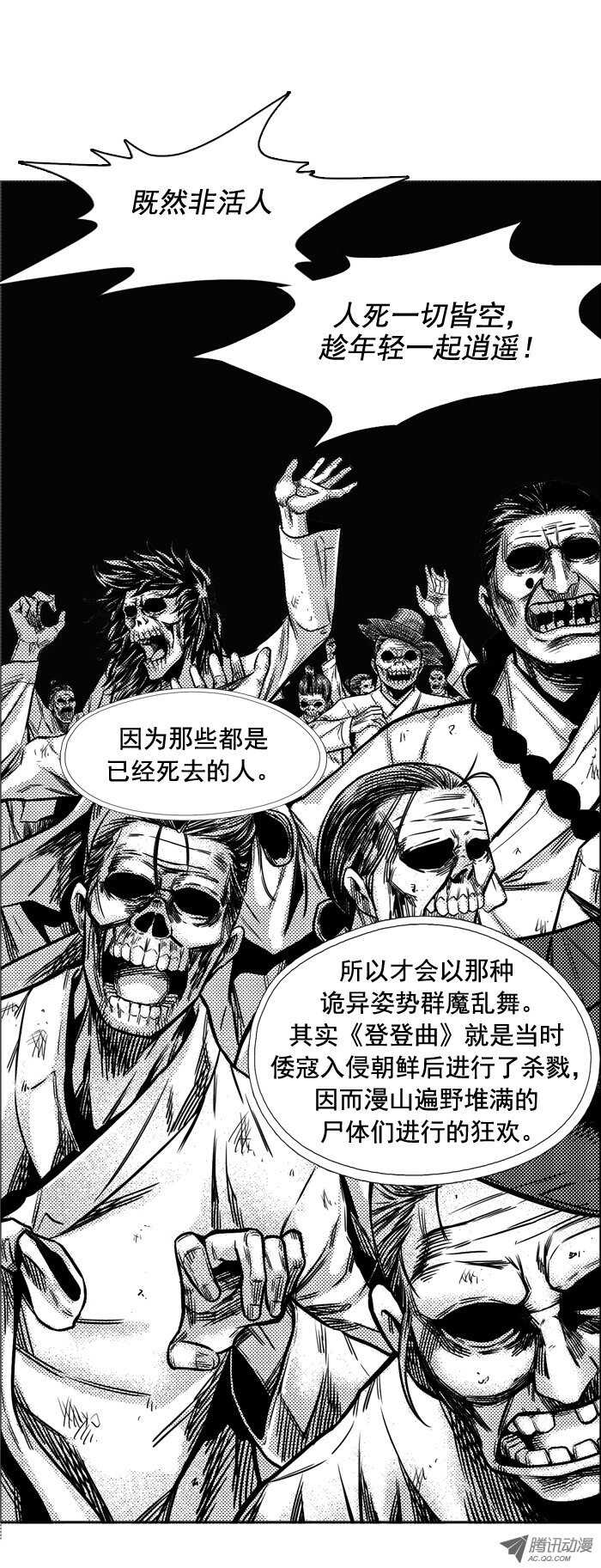 《亡灵之王》漫画最新章节第49集 翰秀的故事免费下拉式在线观看章节第【8】张图片