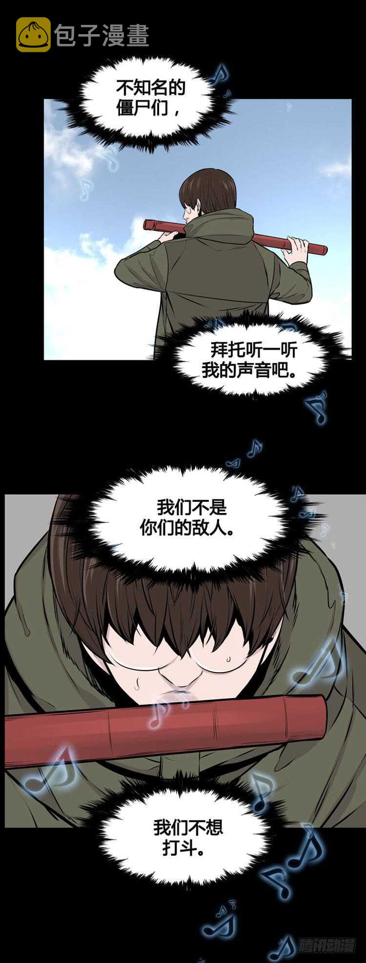 《亡灵之王》漫画最新章节第479话归来的过去的碎片4下免费下拉式在线观看章节第【13】张图片