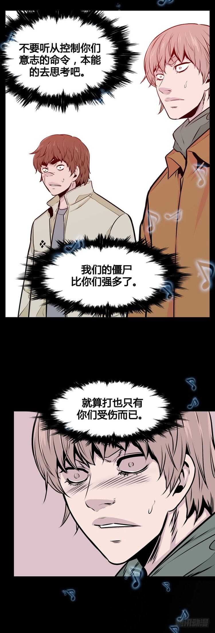 《亡灵之王》漫画最新章节第479话归来的过去的碎片4下免费下拉式在线观看章节第【14】张图片