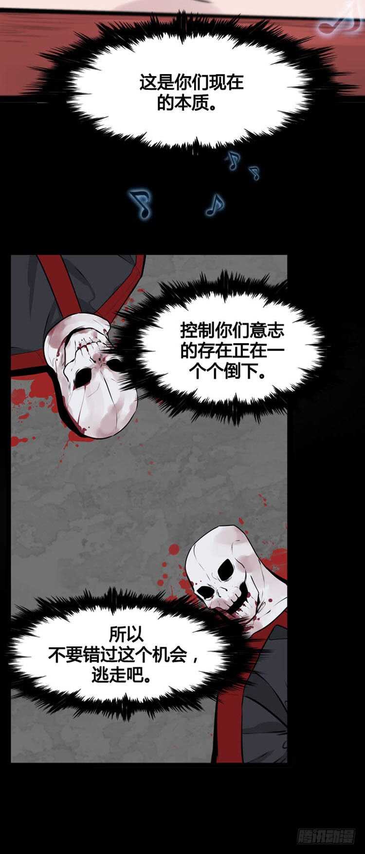 《亡灵之王》漫画最新章节第479话归来的过去的碎片4下免费下拉式在线观看章节第【16】张图片