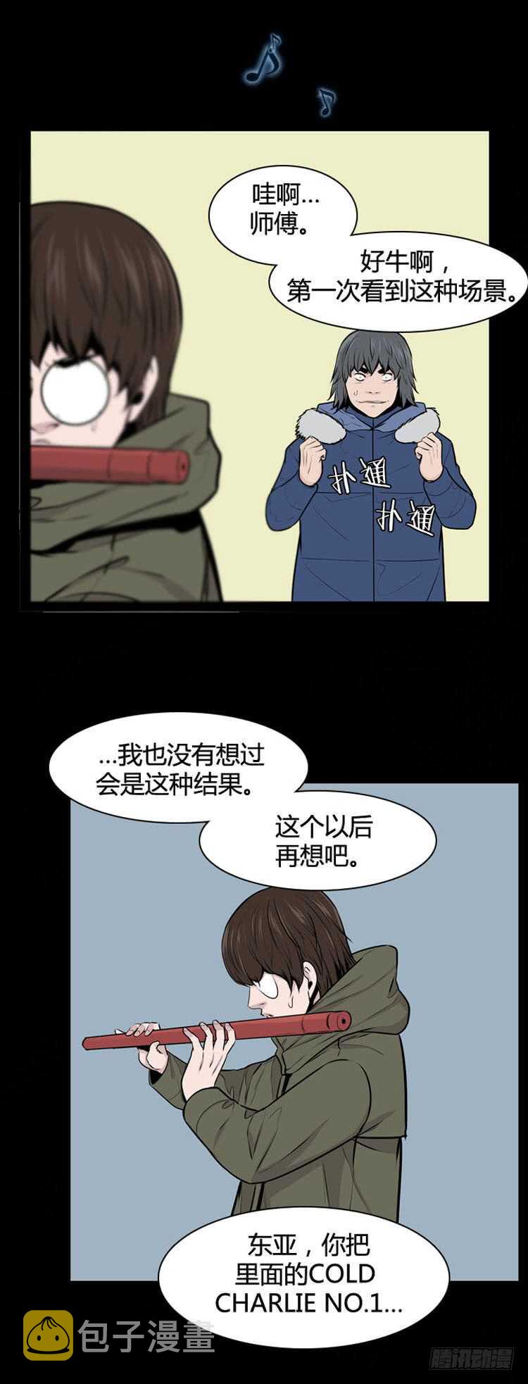 《亡灵之王》漫画最新章节第479话归来的过去的碎片4下免费下拉式在线观看章节第【18】张图片