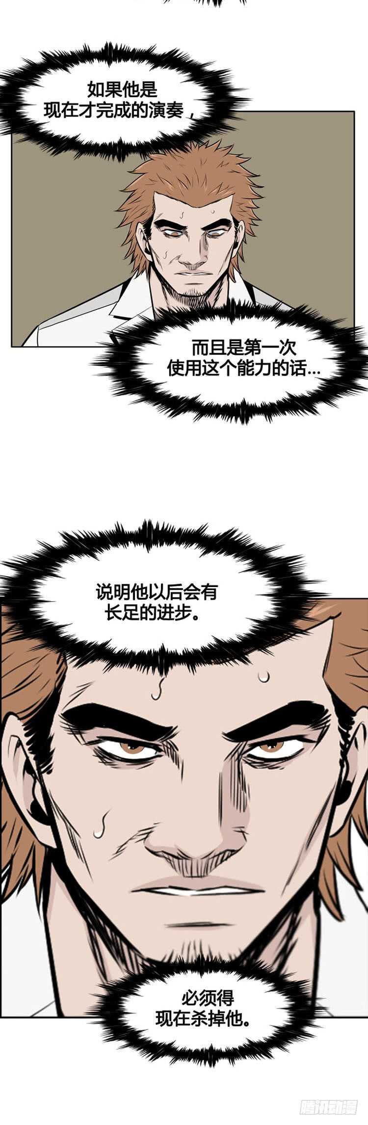 《亡灵之王》漫画最新章节第479话归来的过去的碎片4下免费下拉式在线观看章节第【21】张图片