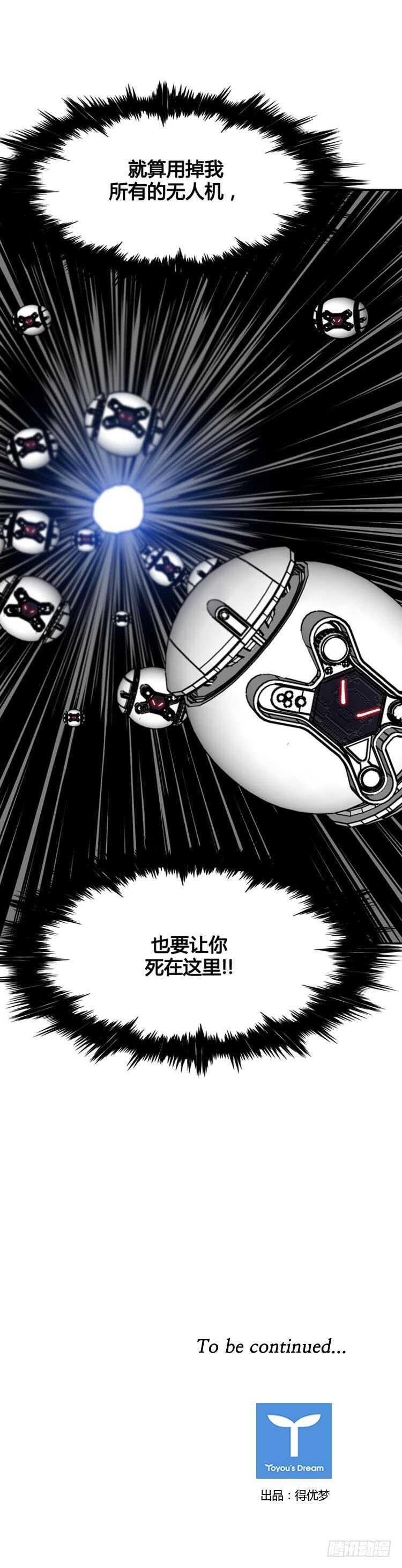 《亡灵之王》漫画最新章节第479话归来的过去的碎片4下免费下拉式在线观看章节第【22】张图片