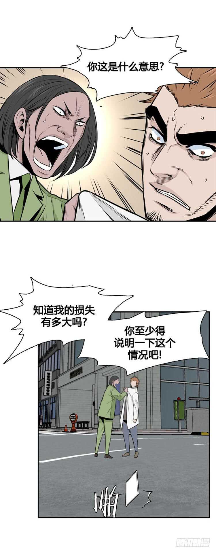 《亡灵之王》漫画最新章节第480话 希望1上免费下拉式在线观看章节第【10】张图片