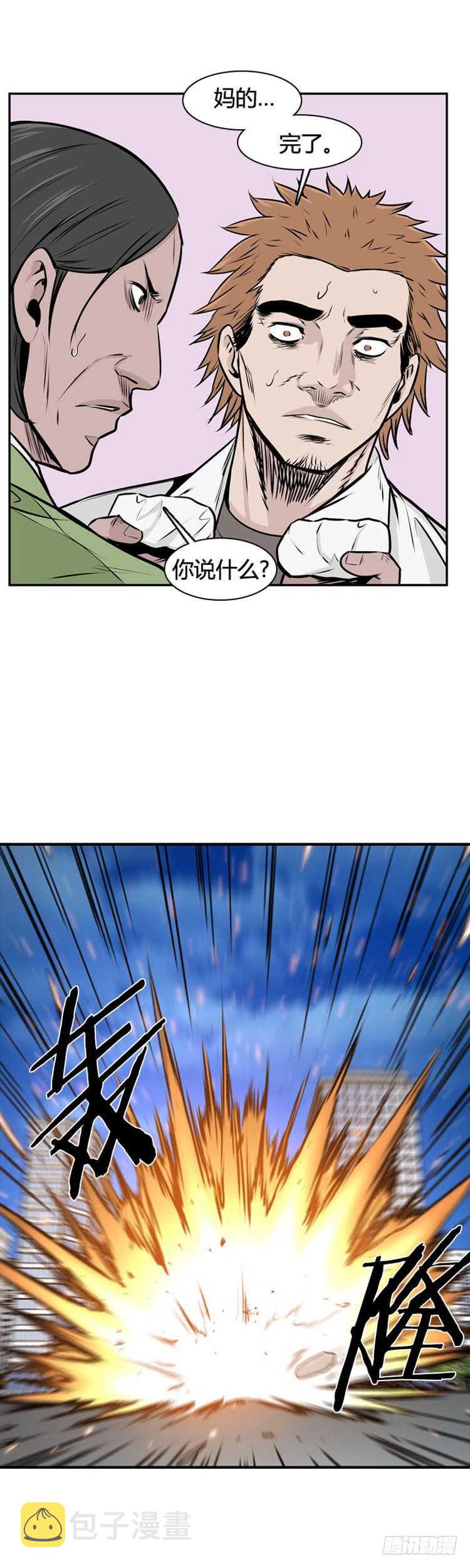 《亡灵之王》漫画最新章节第480话 希望1上免费下拉式在线观看章节第【11】张图片