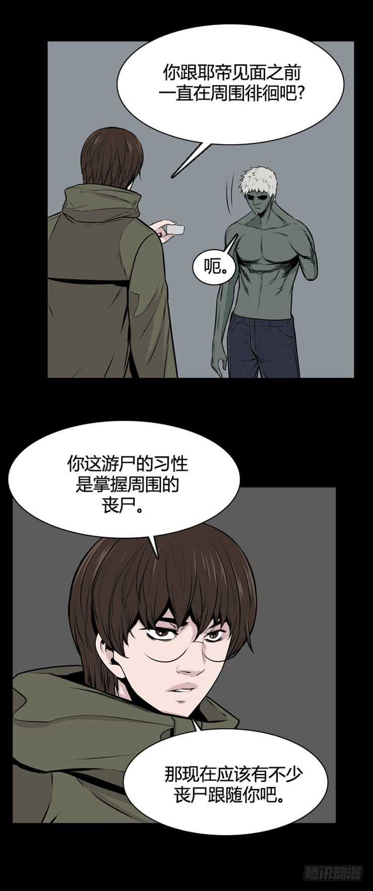 《亡灵之王》漫画最新章节第480话 希望1上免费下拉式在线观看章节第【14】张图片