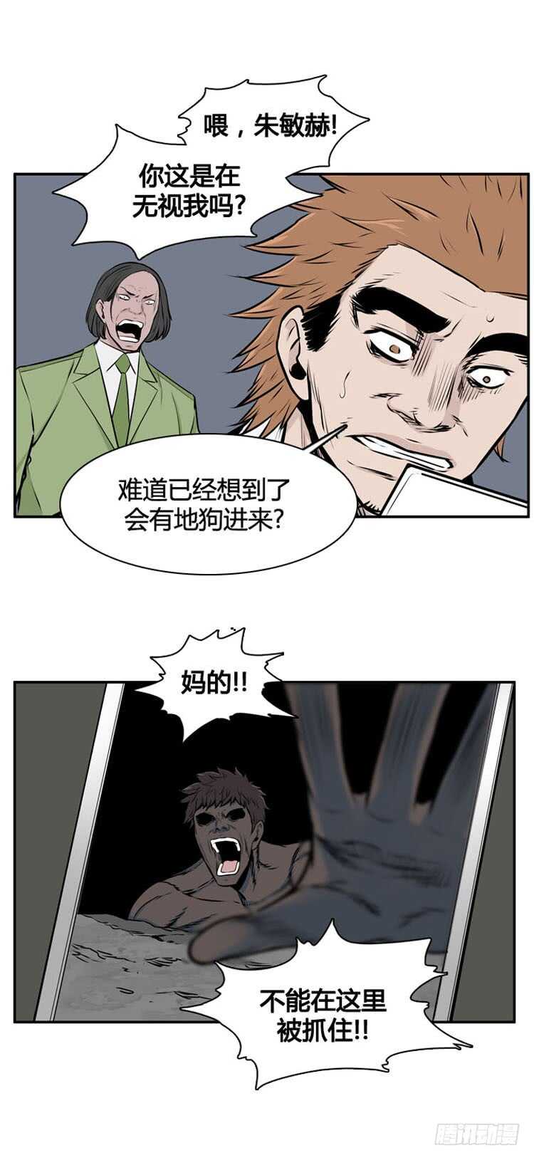 《亡灵之王》漫画最新章节第480话 希望1上免费下拉式在线观看章节第【8】张图片