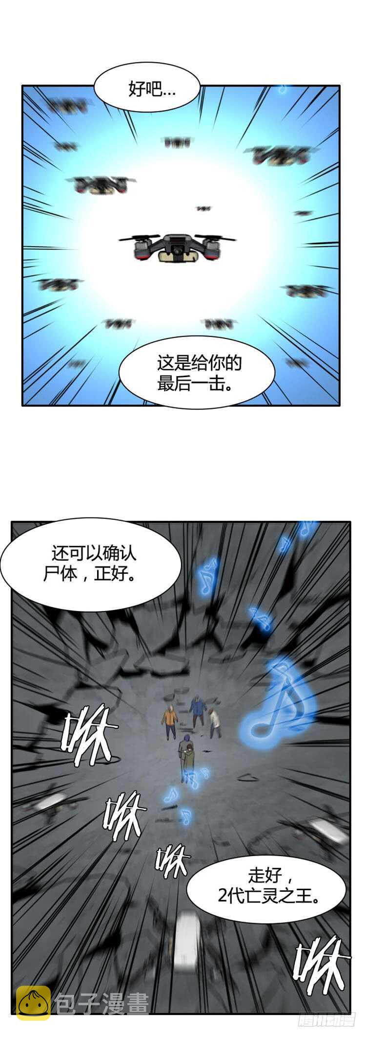 《亡灵之王》漫画最新章节第481话 希望1下免费下拉式在线观看章节第【10】张图片