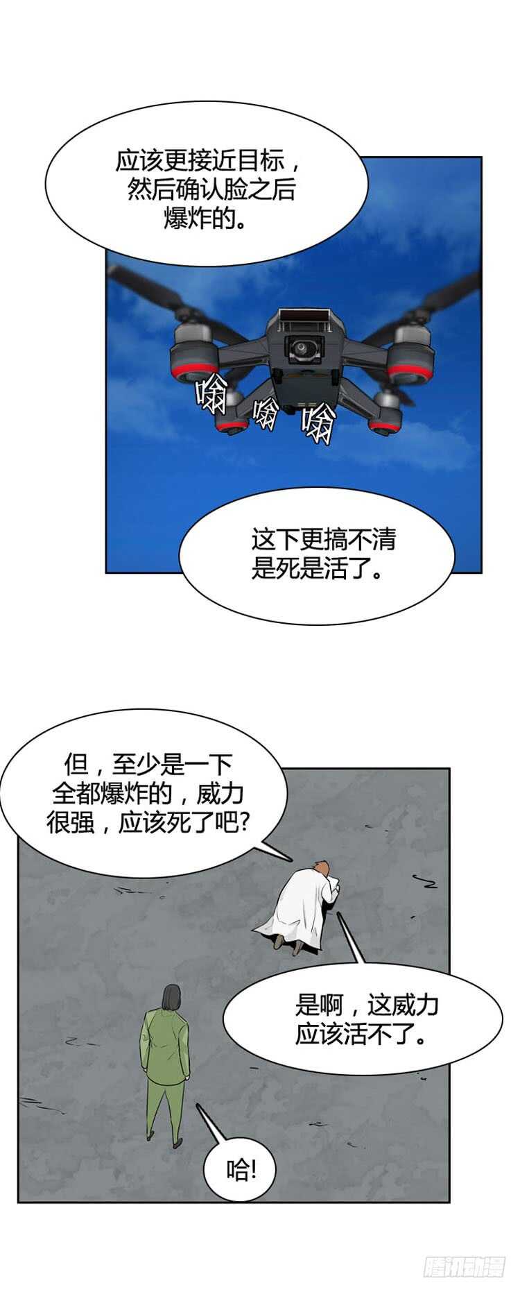 《亡灵之王》漫画最新章节第481话 希望1下免费下拉式在线观看章节第【3】张图片