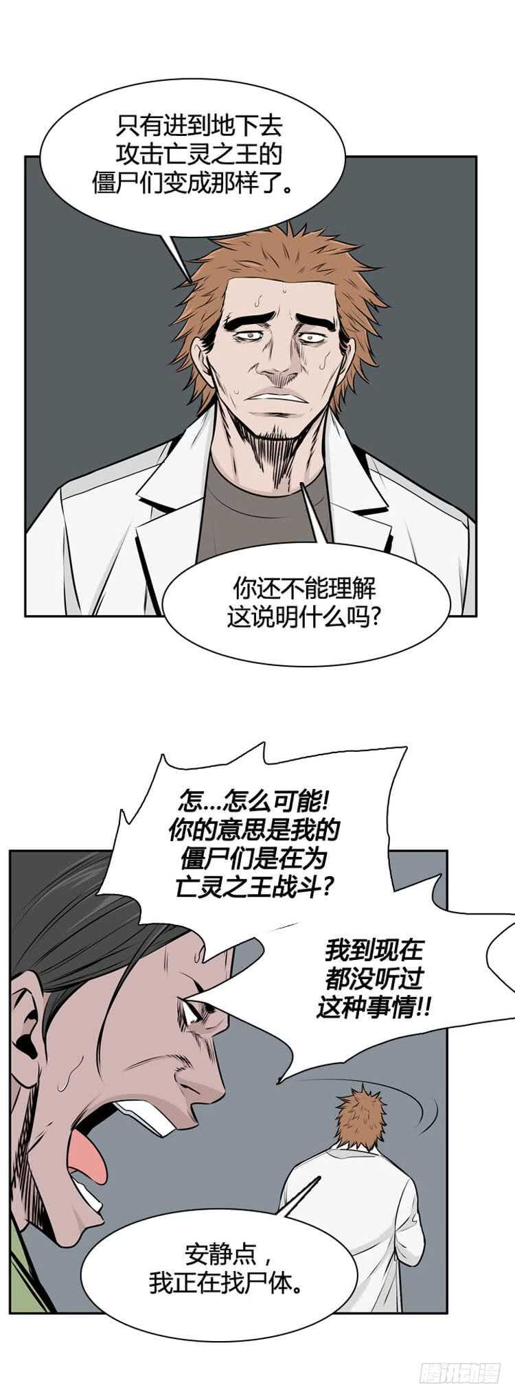 《亡灵之王》漫画最新章节第481话 希望1下免费下拉式在线观看章节第【6】张图片